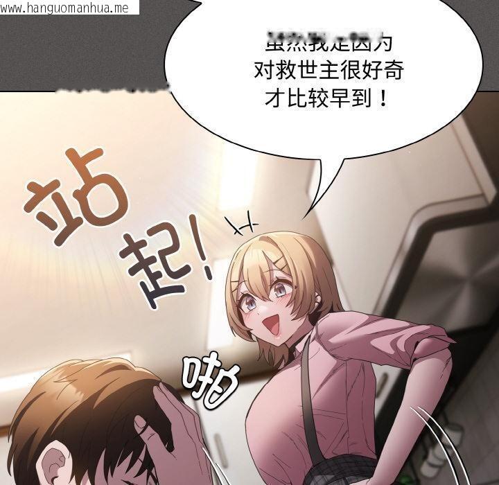 韩国漫画神圣陷阱韩漫_神圣陷阱-第9话在线免费阅读-韩国漫画-第50张图片