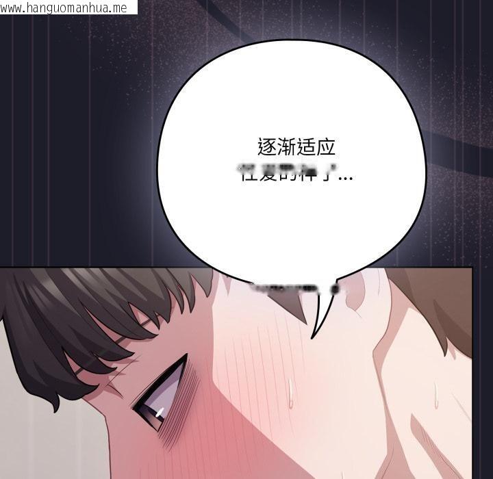 韩国漫画喵来的恋爱韩漫_喵来的恋爱-第33话在线免费阅读-韩国漫画-第150张图片