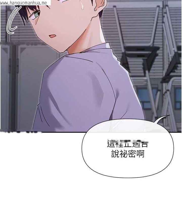 韩国漫画女神都在看这些?韩漫_女神都在看这些?-第50话-我没办法让你兴奋吗?在线免费阅读-韩国漫画-第125张图片