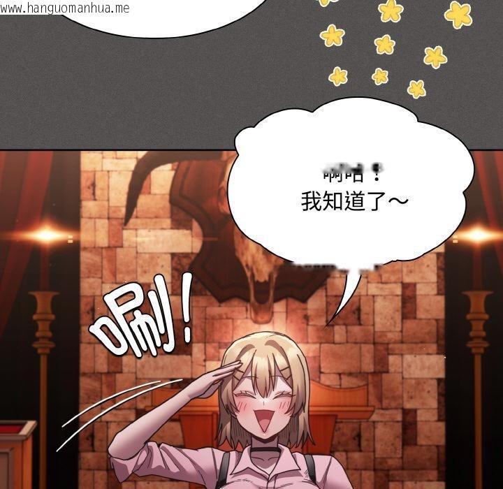 韩国漫画神圣陷阱韩漫_神圣陷阱-第9话在线免费阅读-韩国漫画-第110张图片