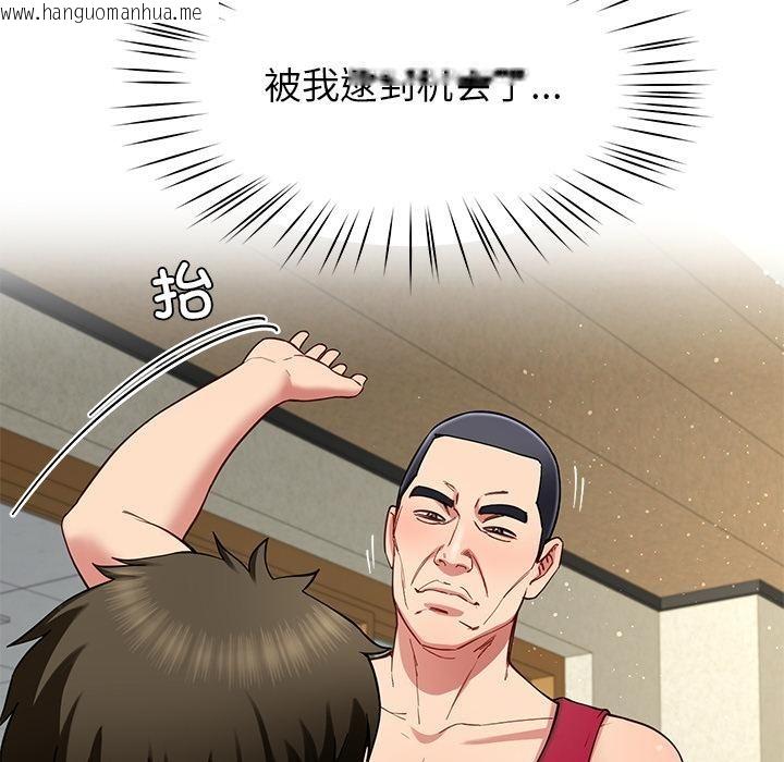 韩国漫画后宫之王韩漫_后宫之王-第49话在线免费阅读-韩国漫画-第17张图片
