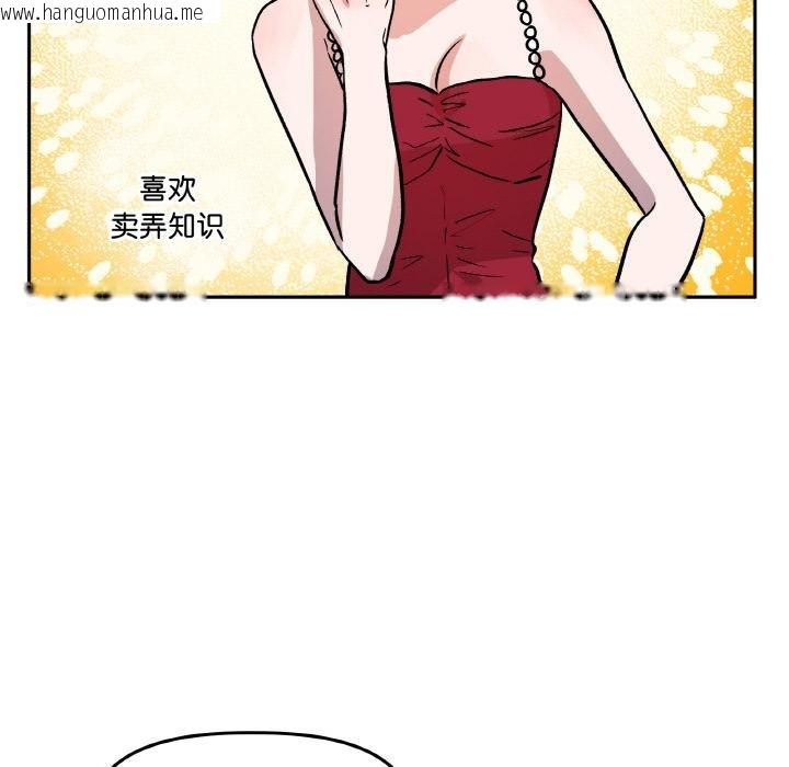 韩国漫画附属品少女的叛逆期韩漫_附属品少女的叛逆期-第14话在线免费阅读-韩国漫画-第65张图片