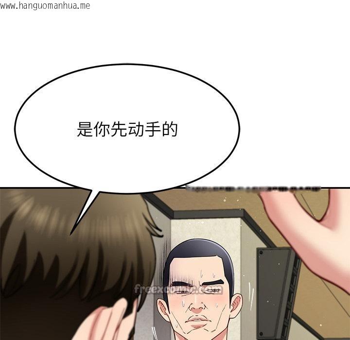 韩国漫画后宫之王韩漫_后宫之王-第49话在线免费阅读-韩国漫画-第42张图片