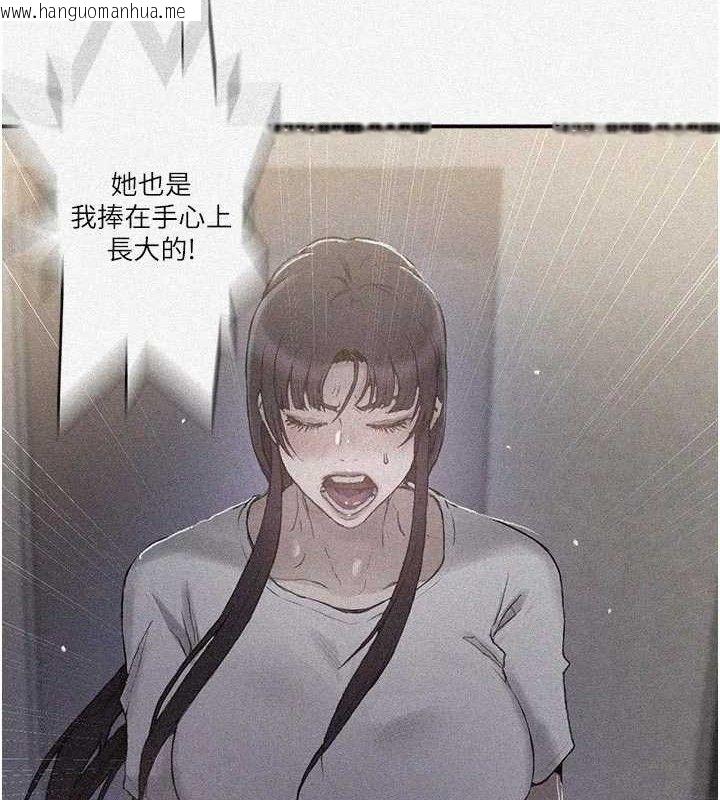 韩国漫画秘密教学韩漫_秘密教学-第281话-阿姨妳怎么已经湿了?在线免费阅读-韩国漫画-第3张图片