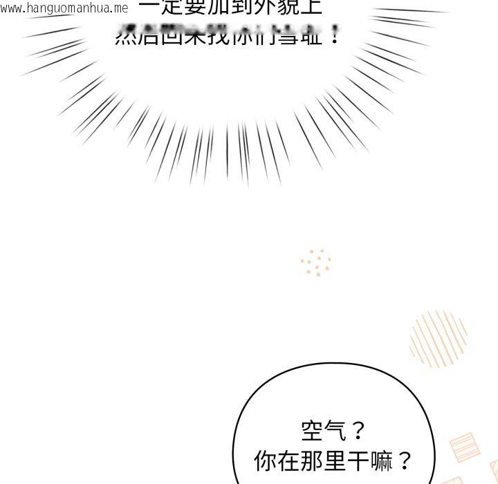 韩国漫画配角的生存任务韩漫_配角的生存任务-第29话在线免费阅读-韩国漫画-第155张图片