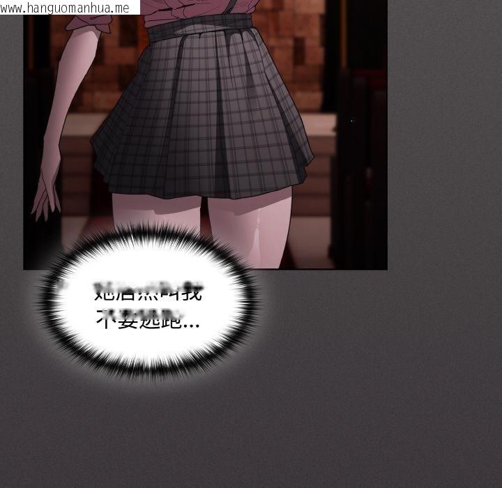 韩国漫画神圣陷阱韩漫_神圣陷阱-第9话在线免费阅读-韩国漫画-第125张图片