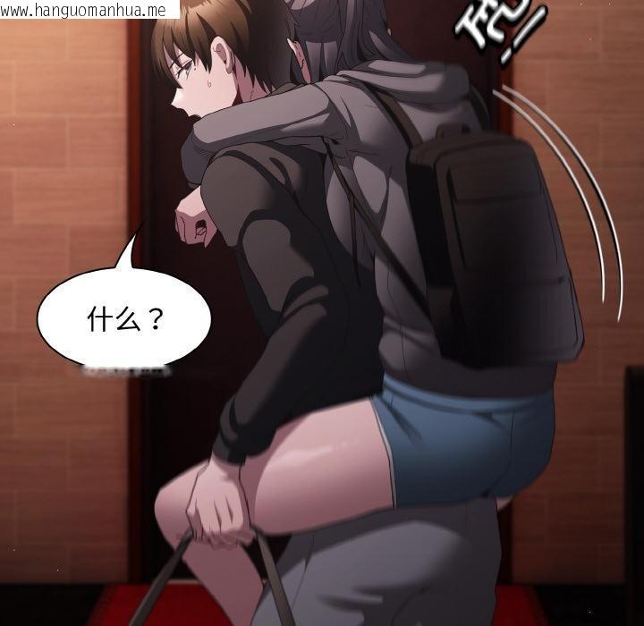 韩国漫画神圣陷阱韩漫_神圣陷阱-第9话在线免费阅读-韩国漫画-第113张图片