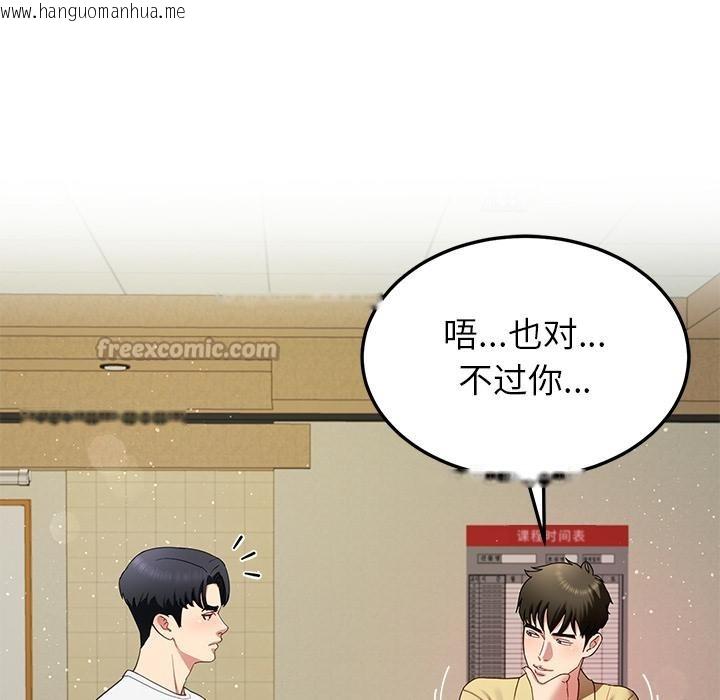 韩国漫画后宫之王韩漫_后宫之王-第49话在线免费阅读-韩国漫画-第140张图片