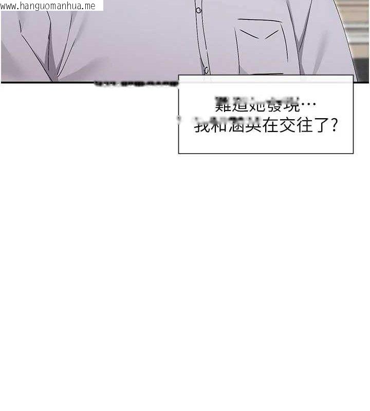 韩国漫画女神都在看这些?韩漫_女神都在看这些?-第50话-我没办法让你兴奋吗?在线免费阅读-韩国漫画-第86张图片