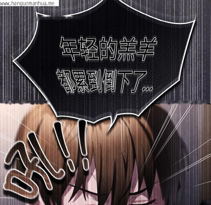 韩国漫画神圣陷阱韩漫_神圣陷阱-第9话在线免费阅读-韩国漫画-第101张图片