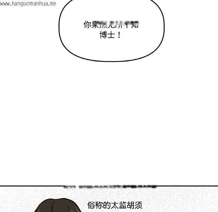 韩国漫画附属品少女的叛逆期韩漫_附属品少女的叛逆期-第14话在线免费阅读-韩国漫画-第59张图片
