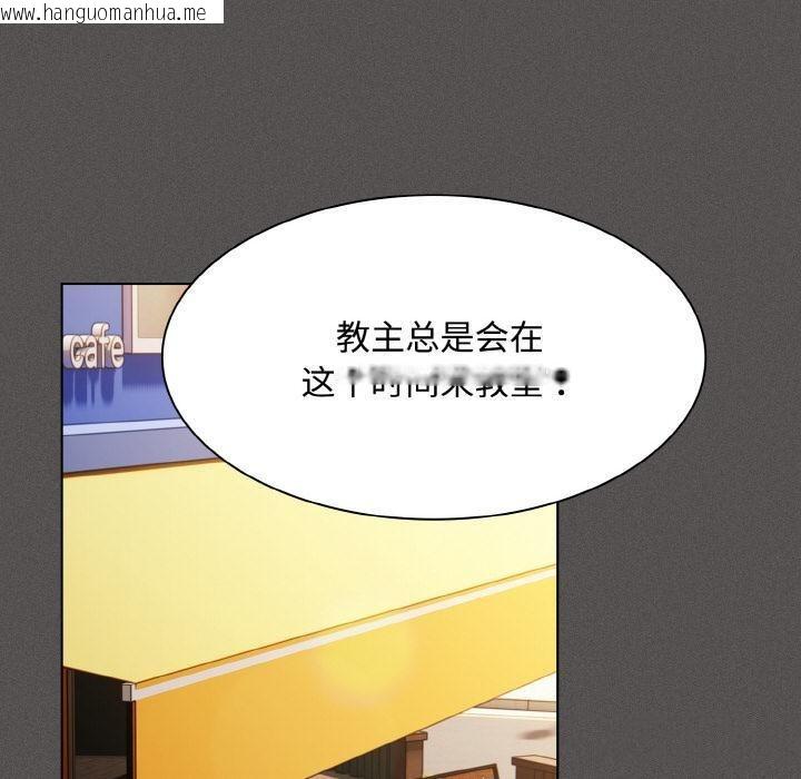 韩国漫画神圣陷阱韩漫_神圣陷阱-第9话在线免费阅读-韩国漫画-第60张图片