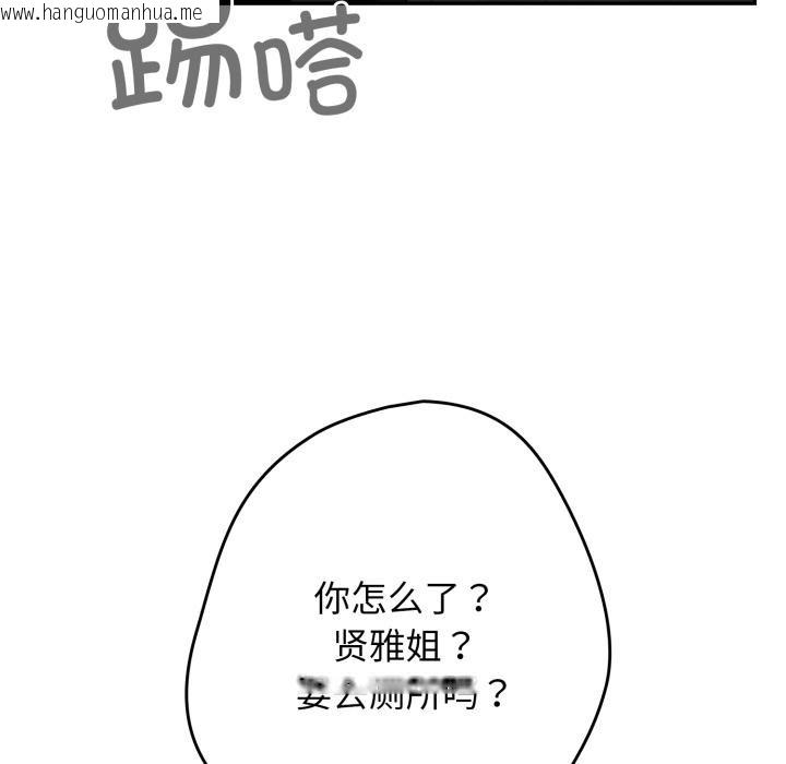 韩国漫画游戏不能这样玩/游戏规则我来定韩漫_游戏不能这样玩/游戏规则我来定-第115话在线免费阅读-韩国漫画-第11张图片