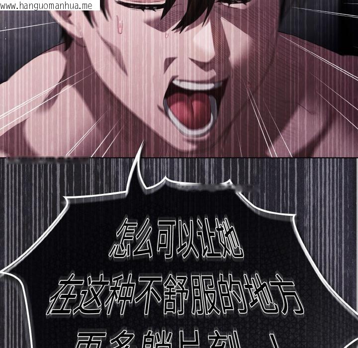 韩国漫画神圣陷阱韩漫_神圣陷阱-第9话在线免费阅读-韩国漫画-第102张图片