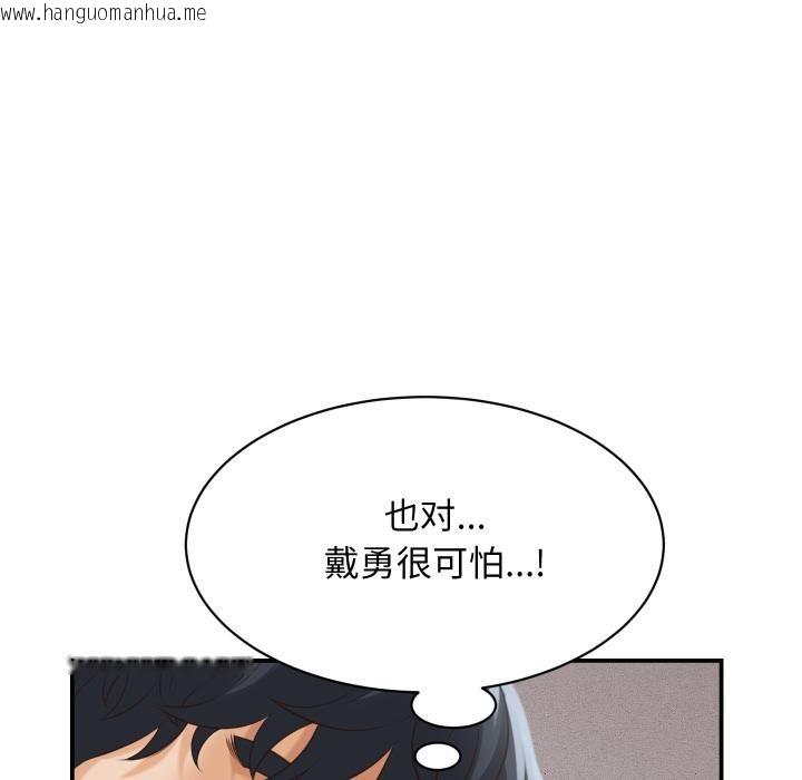 韩国漫画她们的夜晚属于我/与人妻有个秘密韩漫_她们的夜晚属于我/与人妻有个秘密-第6话在线免费阅读-韩国漫画-第119张图片