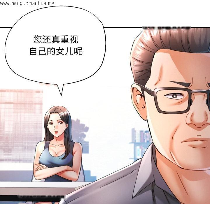 韩国漫画可以爱你吗韩漫_可以爱你吗-第68话在线免费阅读-韩国漫画-第39张图片