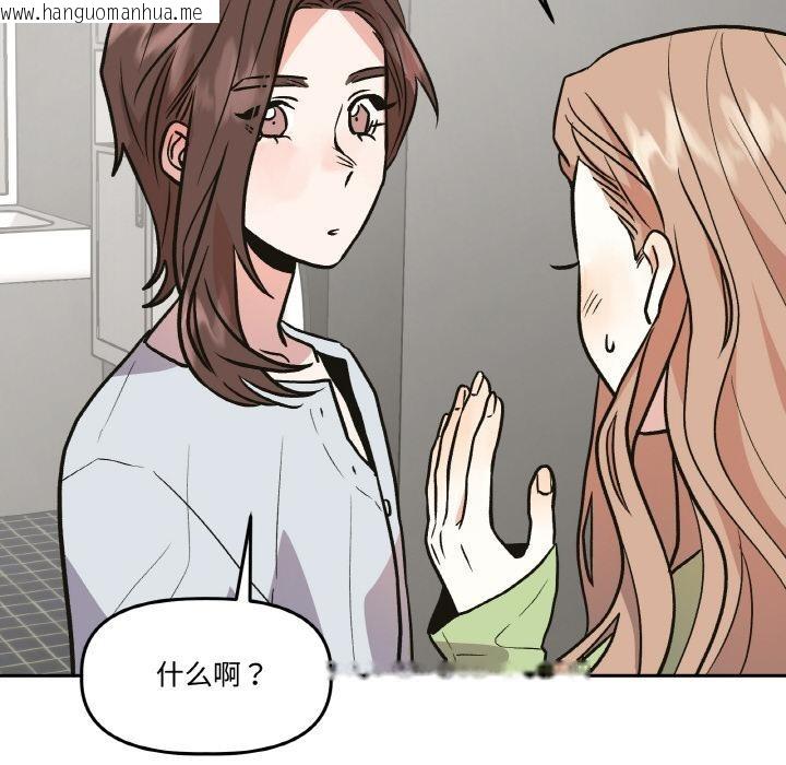 韩国漫画附属品少女的叛逆期韩漫_附属品少女的叛逆期-第14话在线免费阅读-韩国漫画-第49张图片