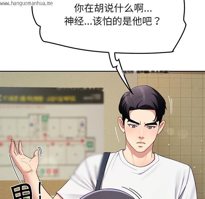 韩国漫画后宫之王韩漫_后宫之王-第49话在线免费阅读-韩国漫画-第79张图片