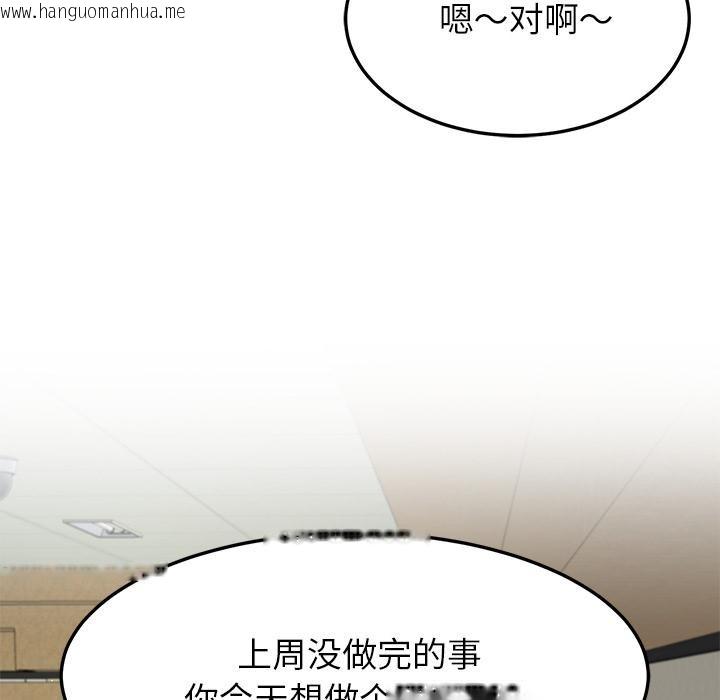 韩国漫画后宫之王韩漫_后宫之王-第49话在线免费阅读-韩国漫画-第39张图片