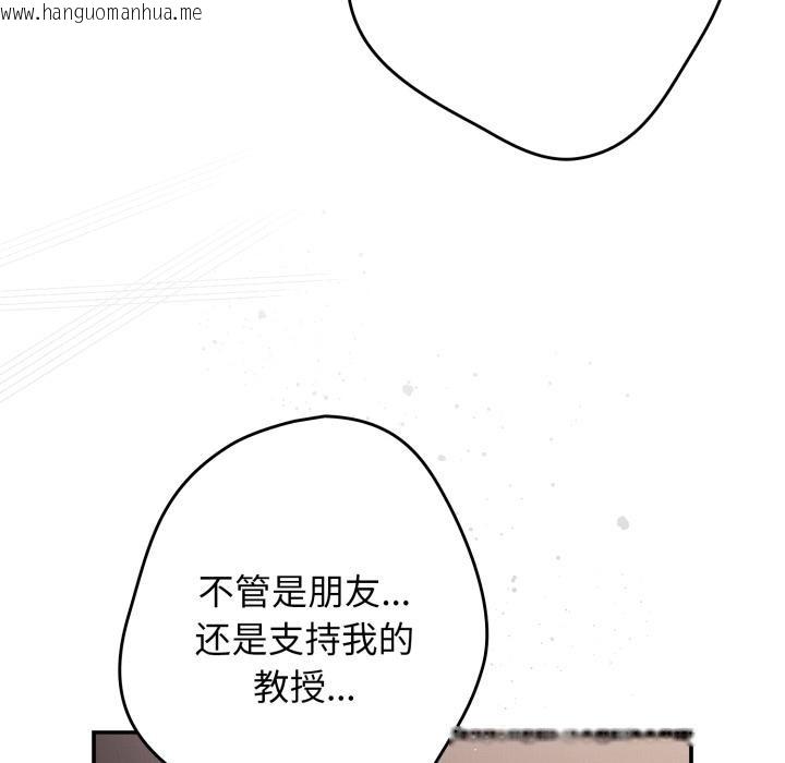 韩国漫画游戏不能这样玩/游戏规则我来定韩漫_游戏不能这样玩/游戏规则我来定-第115话在线免费阅读-韩国漫画-第59张图片