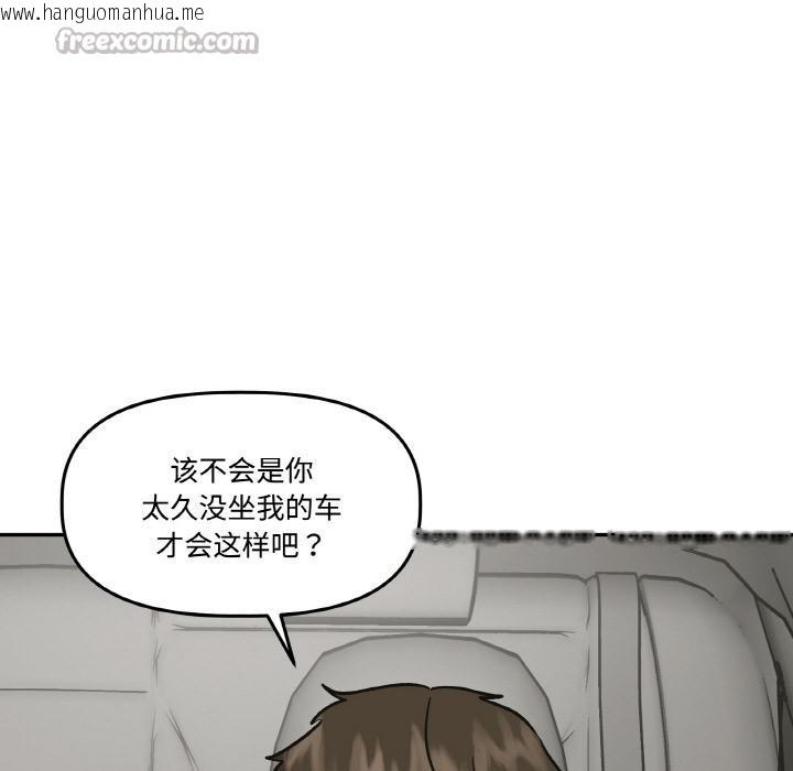 韩国漫画附属品少女的叛逆期韩漫_附属品少女的叛逆期-第14话在线免费阅读-韩国漫画-第98张图片