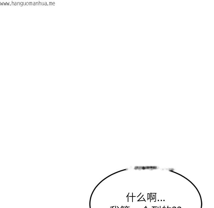 韩国漫画后宫之王韩漫_后宫之王-第49话在线免费阅读-韩国漫画-第9张图片