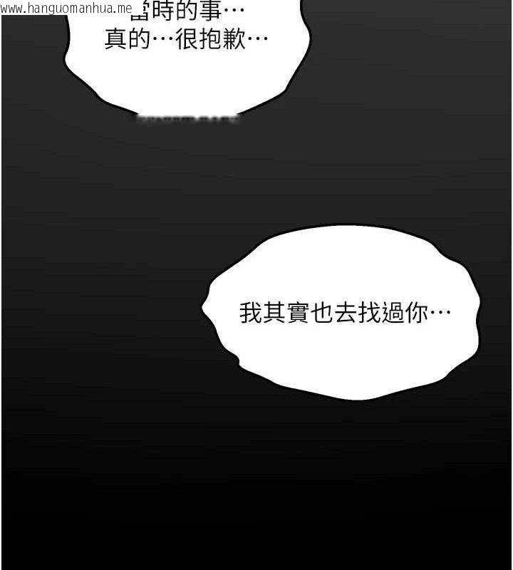 韩国漫画狱火重生韩漫_狱火重生-第32话-越看下面越湿的活春宫在线免费阅读-韩国漫画-第102张图片