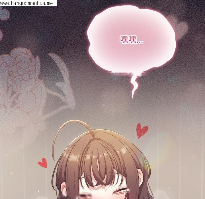 韩国漫画喵来的恋爱韩漫_喵来的恋爱-第33话在线免费阅读-韩国漫画-第183张图片