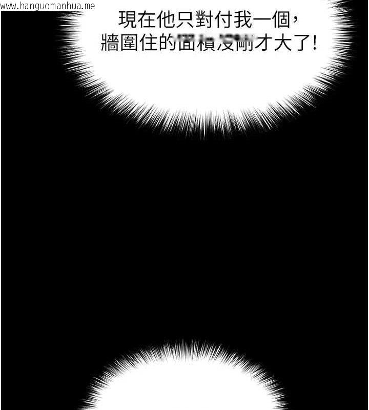 韩国漫画末日雕堡韩漫_末日雕堡-第43话-被轮番蹂躏的希珠在线免费阅读-韩国漫画-第121张图片