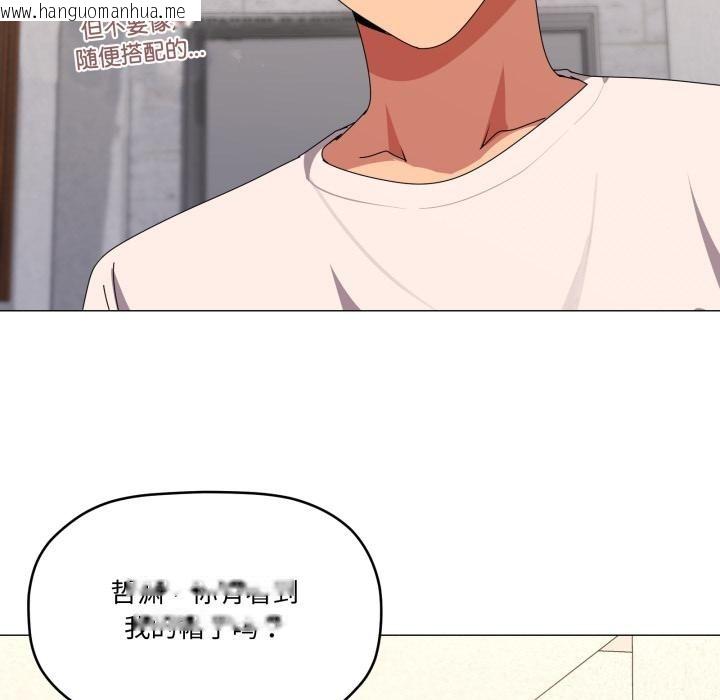 韩国漫画家人之间这样不好吧？韩漫_家人之间这样不好吧？-第61话在线免费阅读-韩国漫画-第97张图片