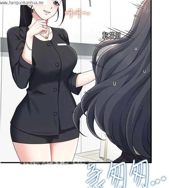 韩国漫画飞机杯女神连线中韩漫_飞机杯女神连线中-第27话-棉花糖味的kiss在线免费阅读-韩国漫画-第51张图片