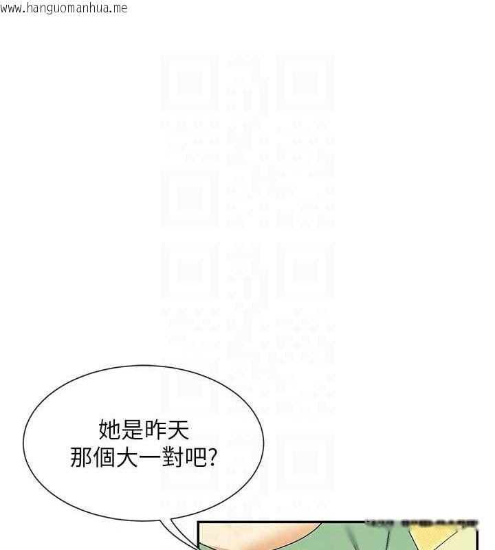 韩国漫画女神都在看这些?韩漫_女神都在看这些?-第50话-我没办法让你兴奋吗?在线免费阅读-韩国漫画-第18张图片