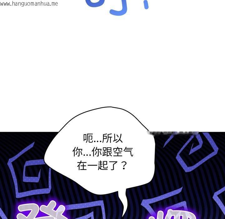 韩国漫画配角的生存任务韩漫_配角的生存任务-第29话在线免费阅读-韩国漫画-第100张图片