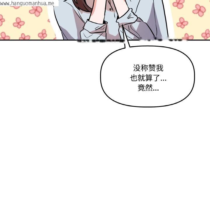 韩国漫画附属品少女的叛逆期韩漫_附属品少女的叛逆期-第14话在线免费阅读-韩国漫画-第34张图片