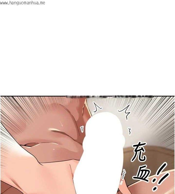 韩国漫画里长孙子开麦啦韩漫_里长孙子开麦啦-第22话-总算用肉棒高潮了在线免费阅读-韩国漫画-第43张图片