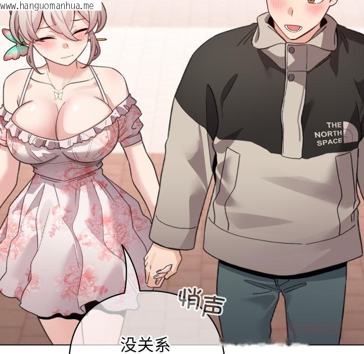 韩国漫画配角的生存任务韩漫_配角的生存任务-第29话在线免费阅读-韩国漫画-第138张图片