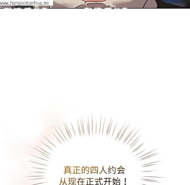韩国漫画配角的生存任务韩漫_配角的生存任务-第29话在线免费阅读-韩国漫画-第141张图片