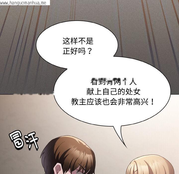 韩国漫画神圣陷阱韩漫_神圣陷阱-第9话在线免费阅读-韩国漫画-第69张图片