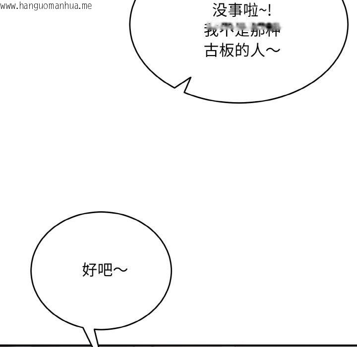 韩国漫画神雕闯都市/强雕：都市润女传说韩漫_神雕闯都市/强雕：都市润女传说-第5话在线免费阅读-韩国漫画-第27张图片