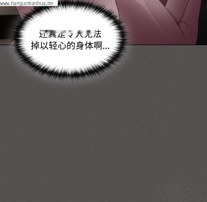 韩国漫画神圣陷阱韩漫_神圣陷阱-第9话在线免费阅读-韩国漫画-第54张图片