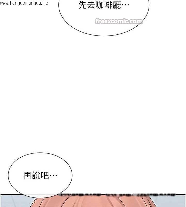 韩国漫画女神都在看这些?韩漫_女神都在看这些?-第50话-我没办法让你兴奋吗?在线免费阅读-韩国漫画-第112张图片