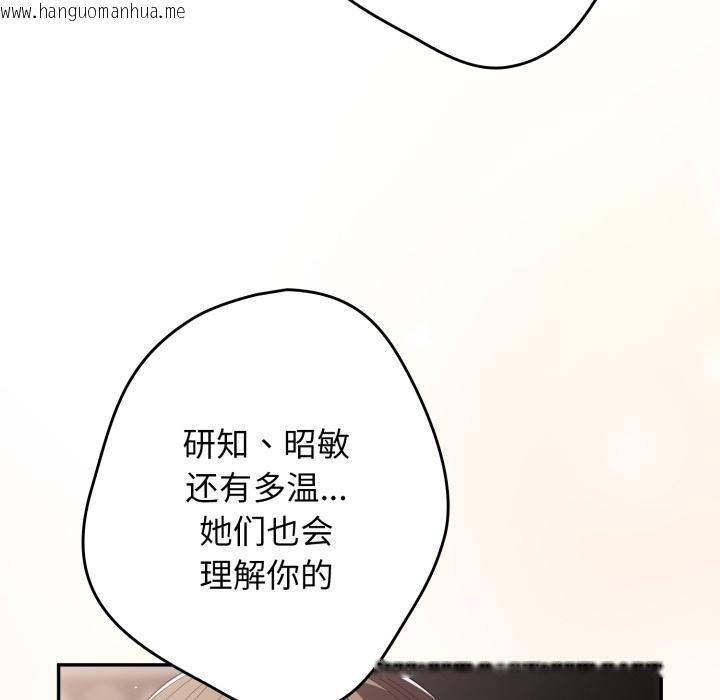 韩国漫画游戏不能这样玩/游戏规则我来定韩漫_游戏不能这样玩/游戏规则我来定-第115话在线免费阅读-韩国漫画-第88张图片