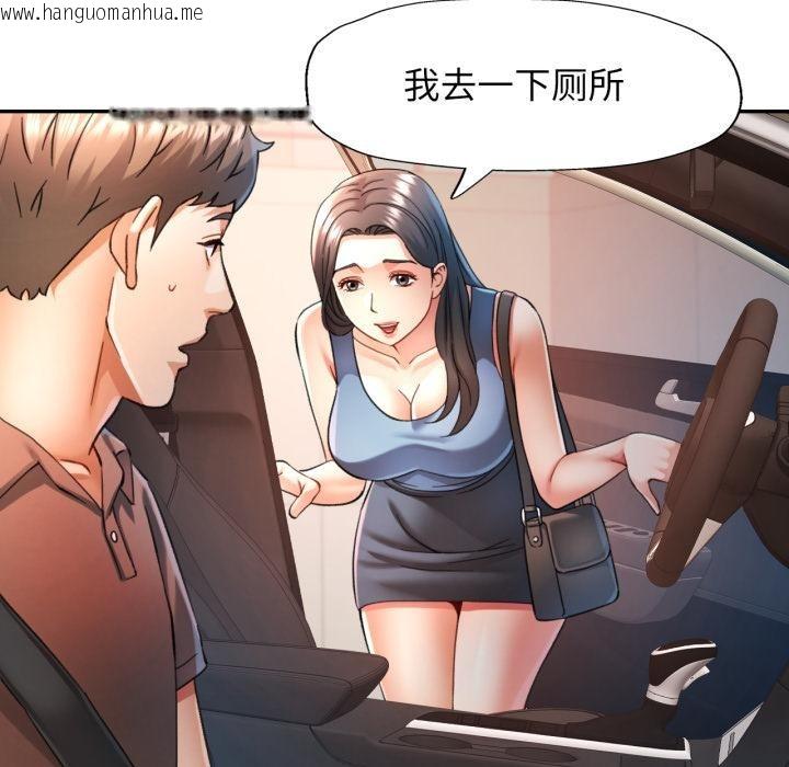 韩国漫画可以爱你吗韩漫_可以爱你吗-第68话在线免费阅读-韩国漫画-第76张图片