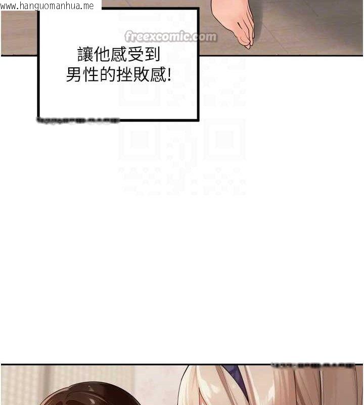 韩国漫画里长孙子开麦啦韩漫_里长孙子开麦啦-第22话-总算用肉棒高潮了在线免费阅读-韩国漫画-第15张图片