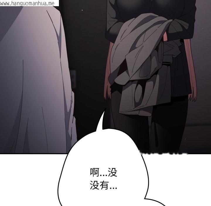 韩国漫画游戏不能这样玩/游戏规则我来定韩漫_游戏不能这样玩/游戏规则我来定-第115话在线免费阅读-韩国漫画-第13张图片