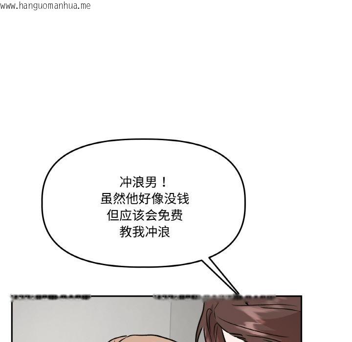 韩国漫画附属品少女的叛逆期韩漫_附属品少女的叛逆期-第14话在线免费阅读-韩国漫画-第46张图片