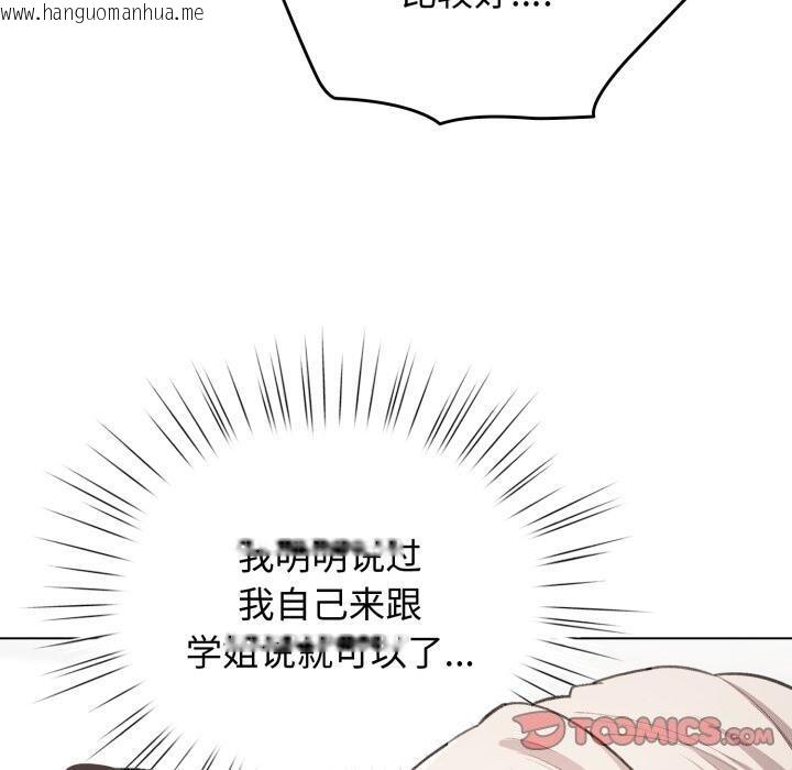 韩国漫画配角的生存任务韩漫_配角的生存任务-第29话在线免费阅读-韩国漫画-第30张图片