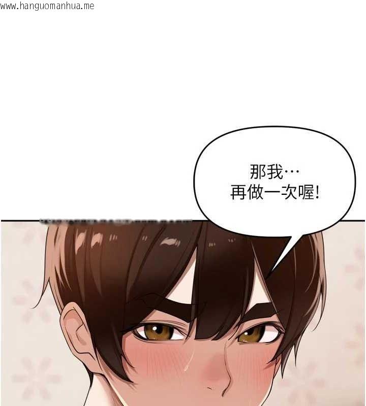 韩国漫画里长孙子开麦啦韩漫_里长孙子开麦啦-第22话-总算用肉棒高潮了在线免费阅读-韩国漫画-第111张图片