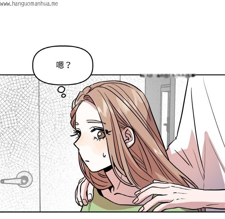 韩国漫画附属品少女的叛逆期韩漫_附属品少女的叛逆期-第14话在线免费阅读-韩国漫画-第86张图片