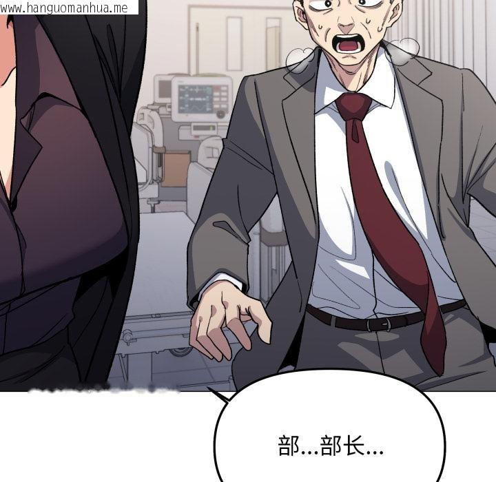 韩国漫画缺德邻居难相处韩漫_缺德邻居难相处-第48话在线免费阅读-韩国漫画-第49张图片